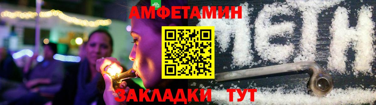 Amphetamine Розовый Среднеуральск