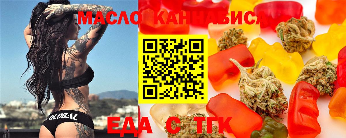 Cannafood марихуана Среднеуральск