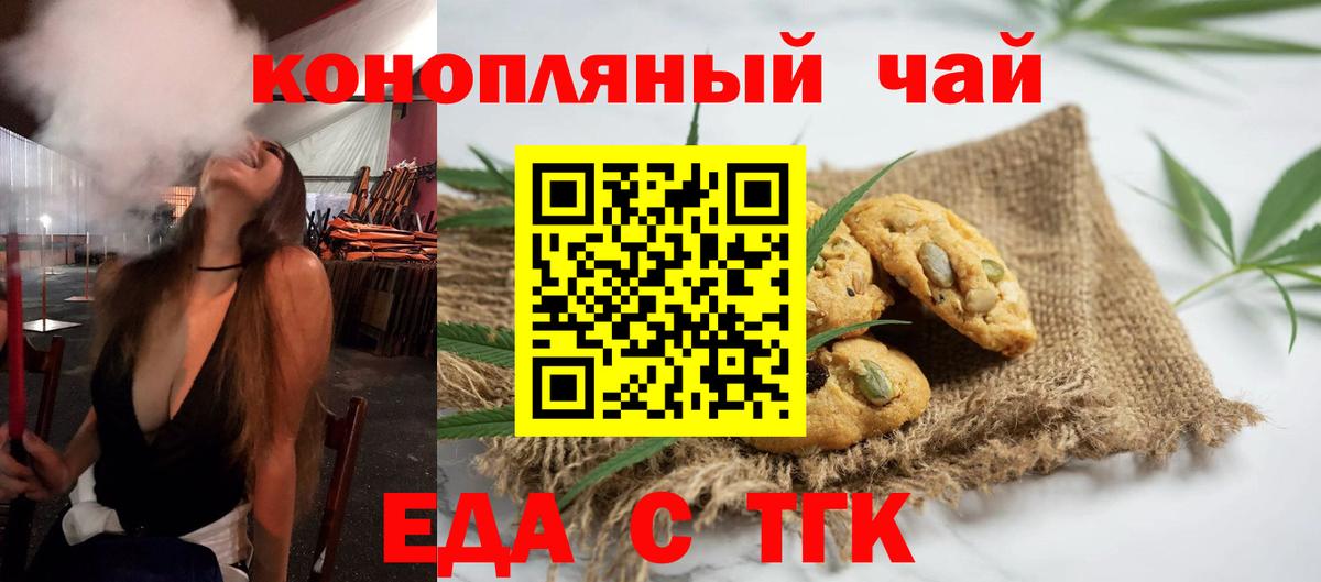 Печенье с ТГК марихуана  Вход с VPN  Среднеуральск 