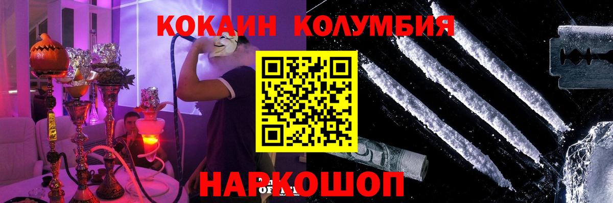 КОКАИН Боливия  КОКАИН 99%  Среднеуральск  КОКАИН  Вход с VPN 