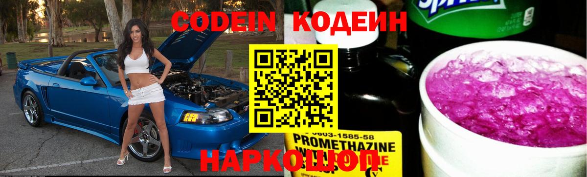 Среднеуральск  Кодеиновый сироп Lean напиток Lean (лин)  Codein напиток Lean (лин)  Вход с VPN 