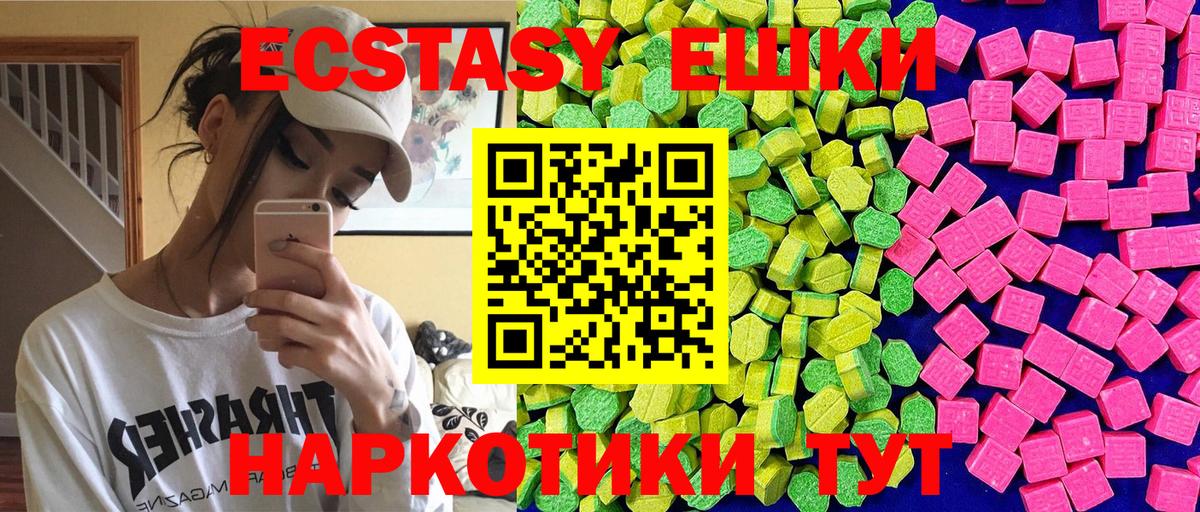 Экстази 280 MDMA  Ecstasy  ЭКСТАЗИ mix  Среднеуральск  Вход с VPN 
