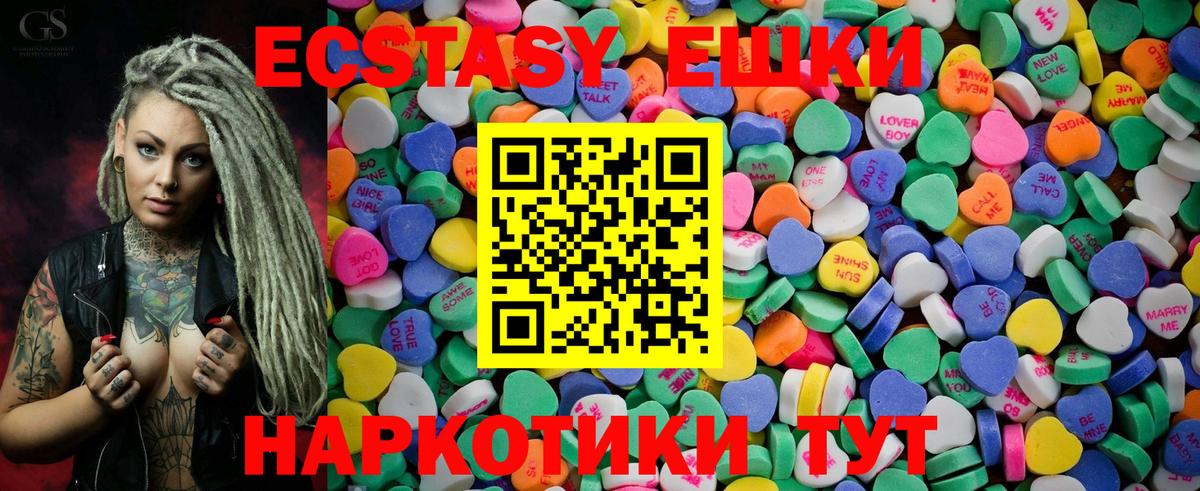 Ecstasy TESLA Среднеуральск
