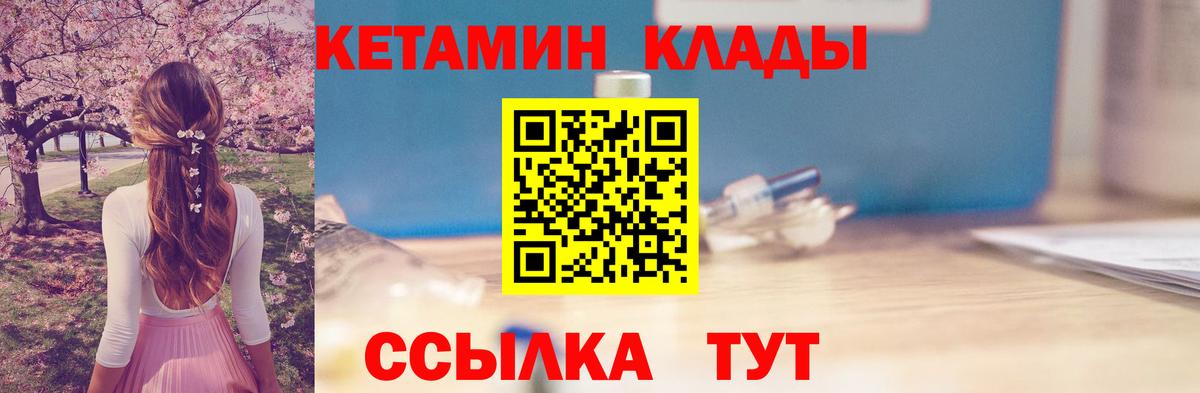 КЕТАМИН VHQ Среднеуральск