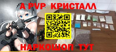 альфа пвп Бугуруслан