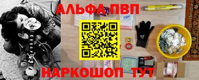 альфа пвп Бугуруслан