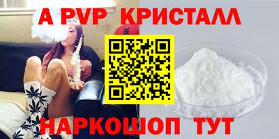 альфа пвп Бугуруслан
