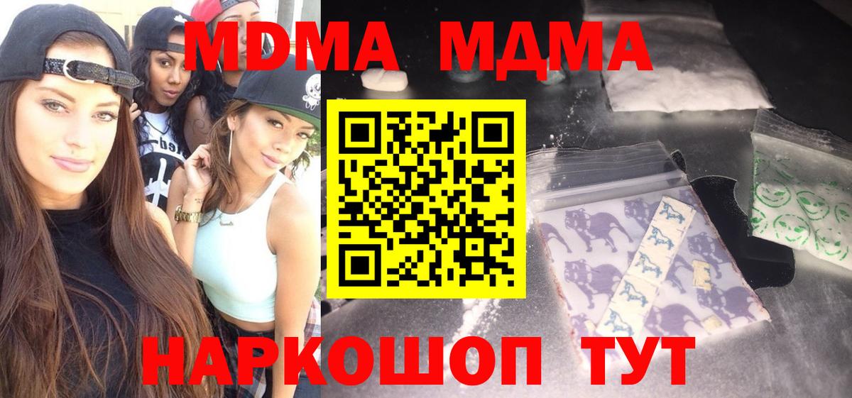 МДМА Molly Среднеуральск