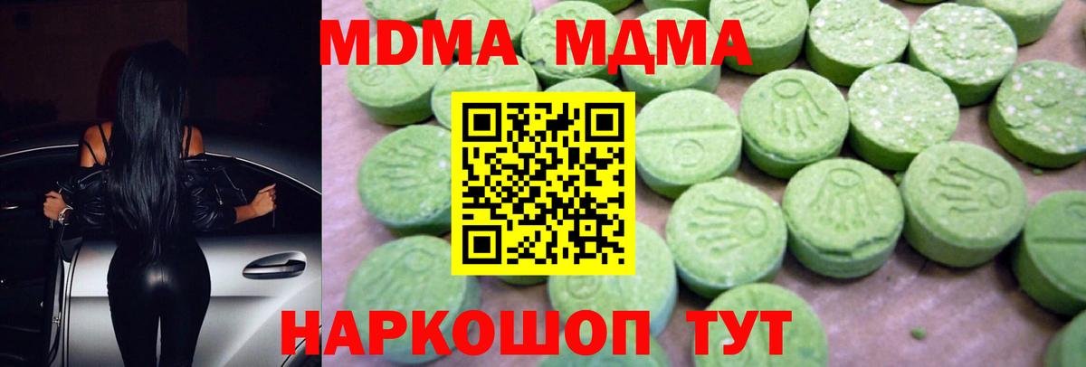 Среднеуральск  МДМА Molly  МДМА crystal  Вход с VPN 