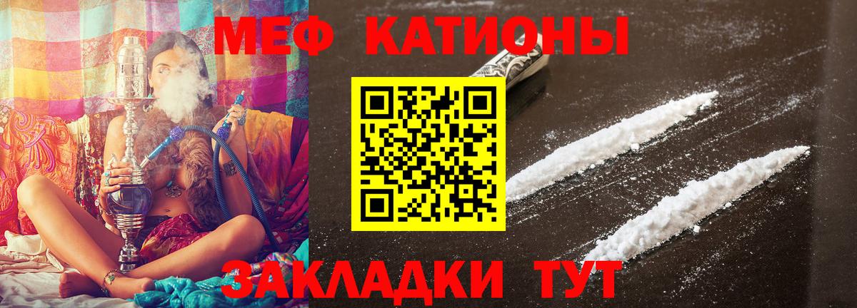 МЕФ мяу мяу  МЕФ мяу мяу  МЕФ  Меф  Среднеуральск  Вход с VPN 