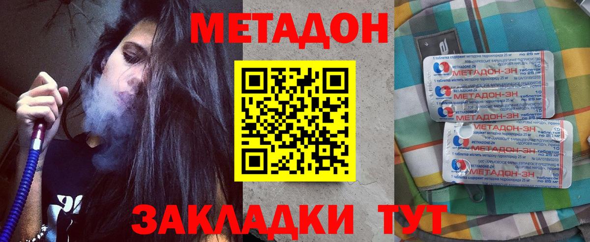 Среднеуральск  Метадон мёд  Вход с VPN  МЕТАДОН белоснежный 