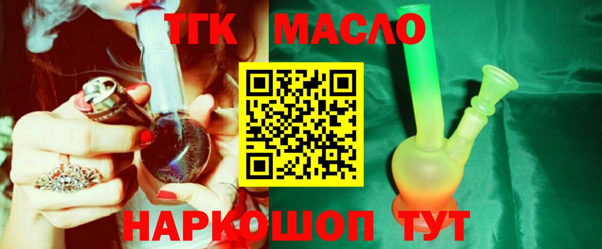 ТГК вейп с тгк Среднеуральск